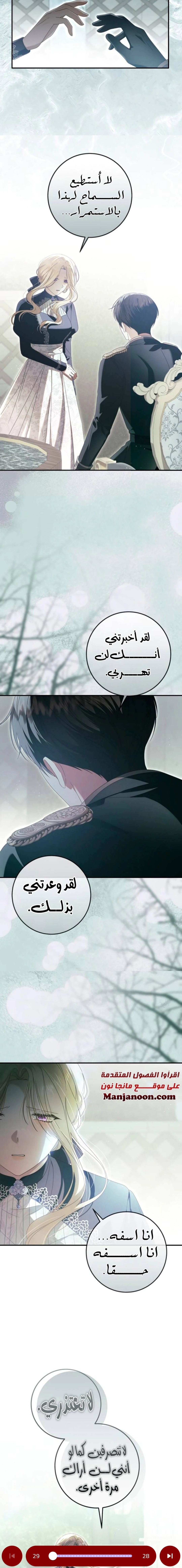 Read i grabbed the leash of the blind beast AR Manga Online