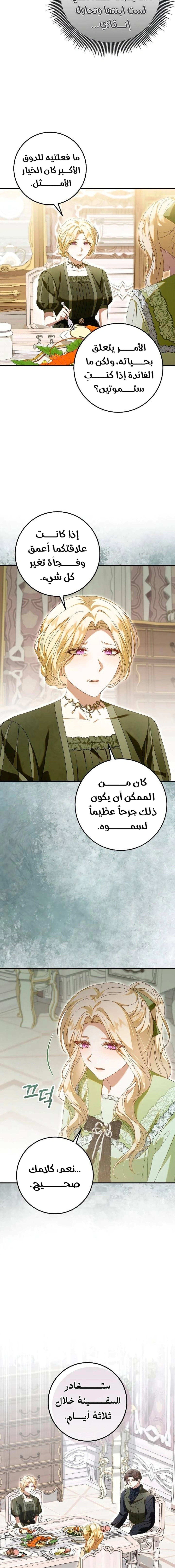 Read i grabbed the leash of the blind beast AR Manga Online