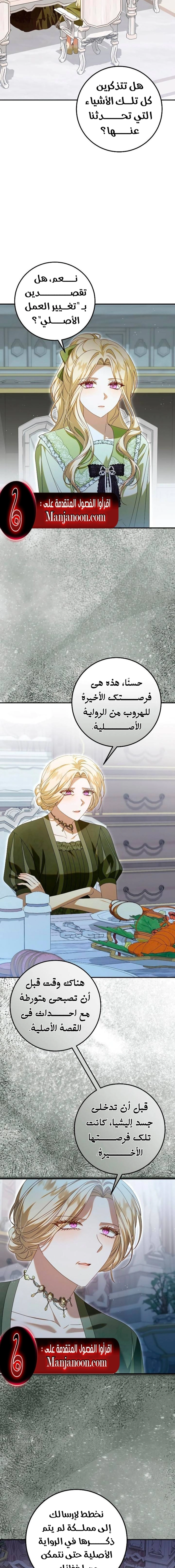 Read i grabbed the leash of the blind beast AR Manga Online
