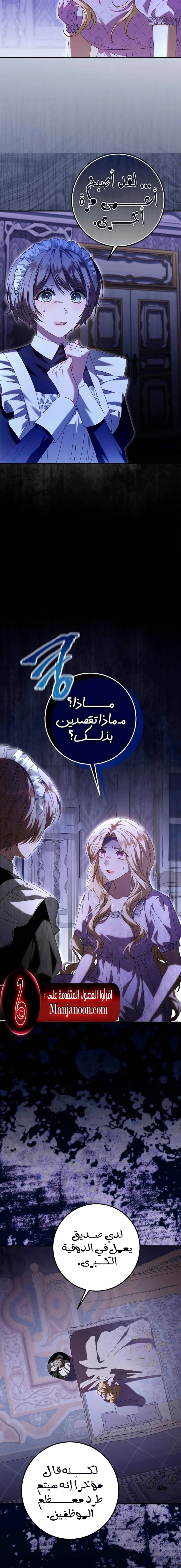 Read i grabbed the leash of the blind beast AR Manga Online
