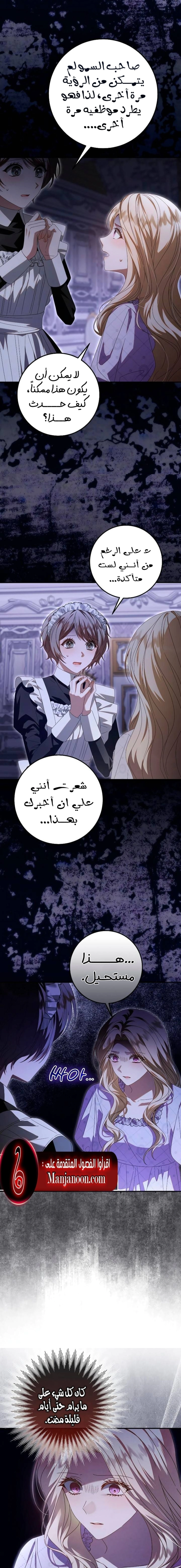 Read i grabbed the leash of the blind beast AR Manga Online