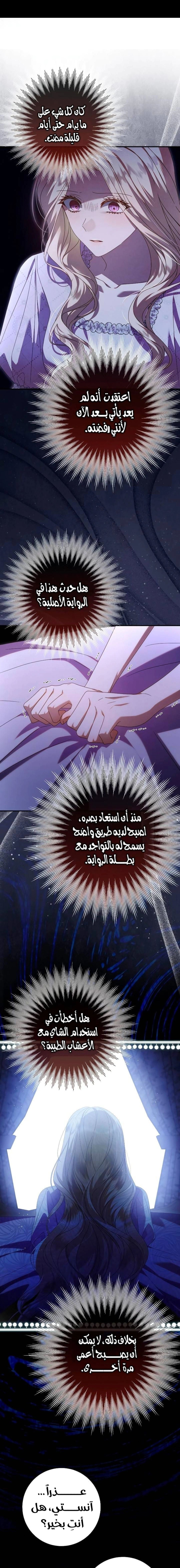 Read i grabbed the leash of the blind beast AR Manga Online