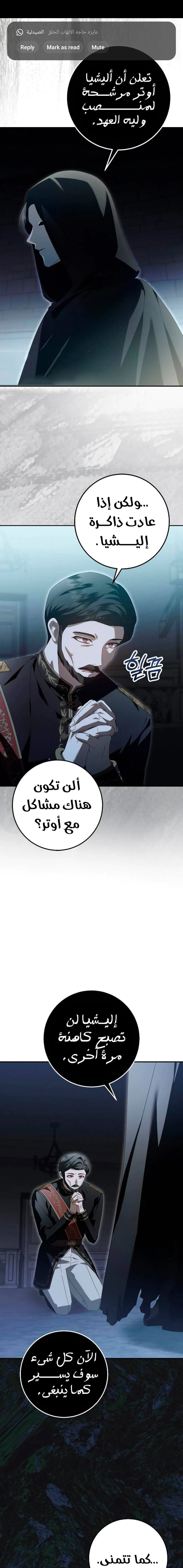 Read i grabbed the leash of the blind beast AR Manga Online
