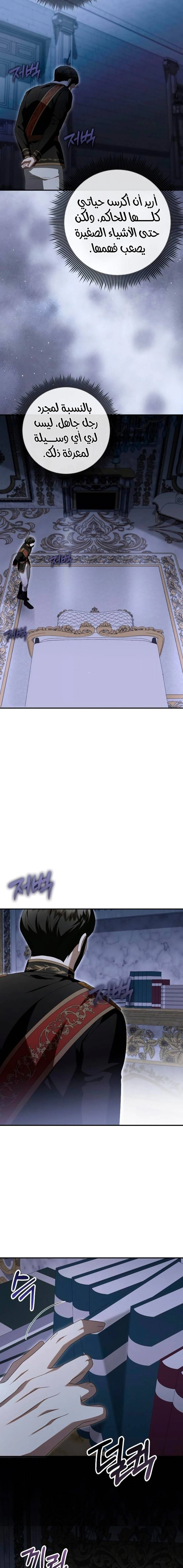 Read i grabbed the leash of the blind beast AR Manga Online