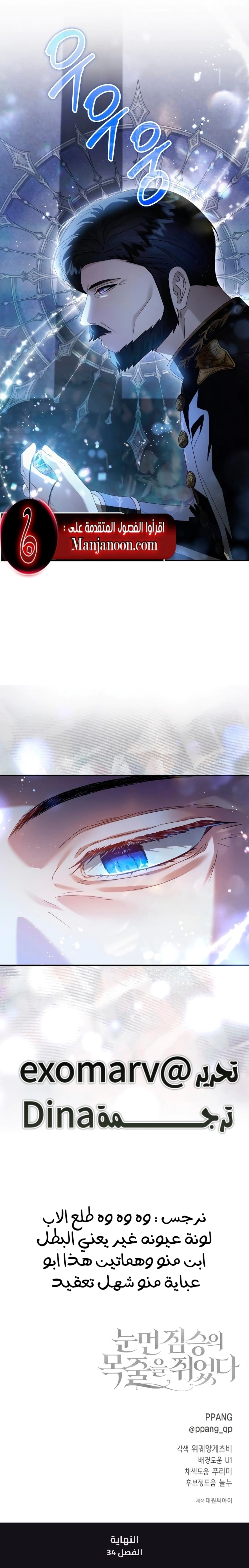 Read i grabbed the leash of the blind beast AR Manga Online