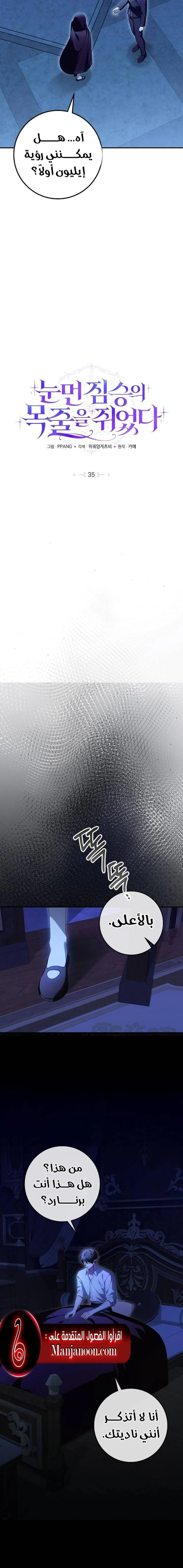 Read i grabbed the leash of the blind beast AR Manga Online