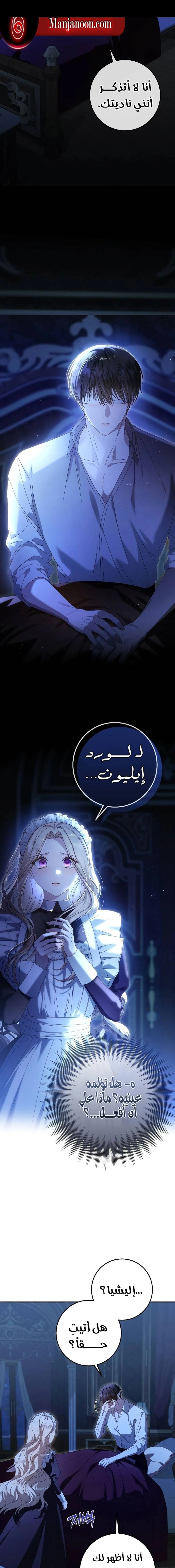Read i grabbed the leash of the blind beast AR Manga Online