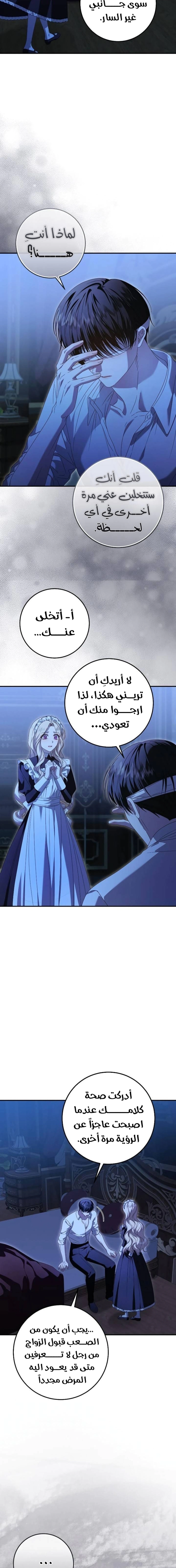 Read i grabbed the leash of the blind beast AR Manga Online
