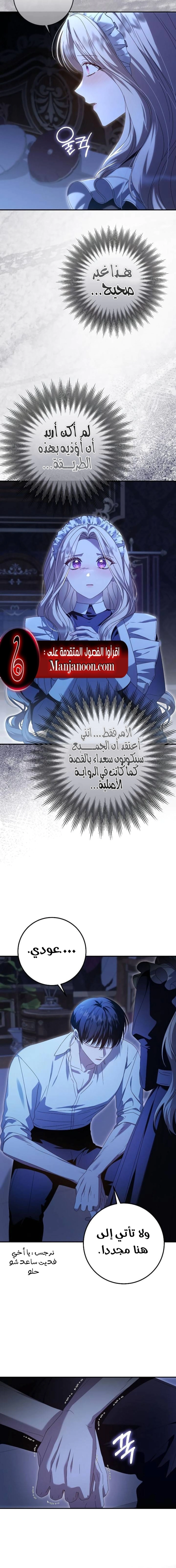 Read i grabbed the leash of the blind beast AR Manga Online