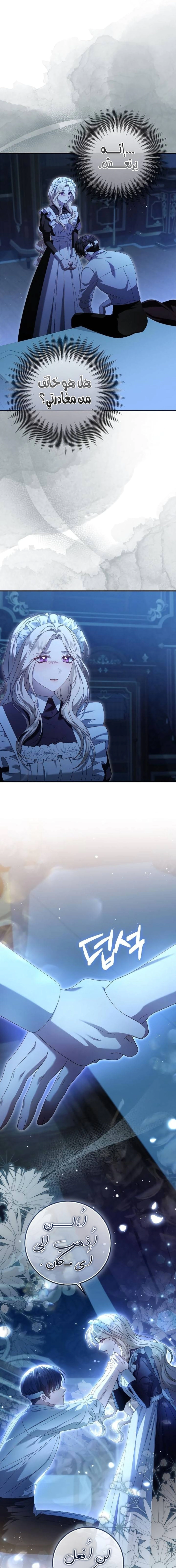 Read i grabbed the leash of the blind beast AR Manga Online