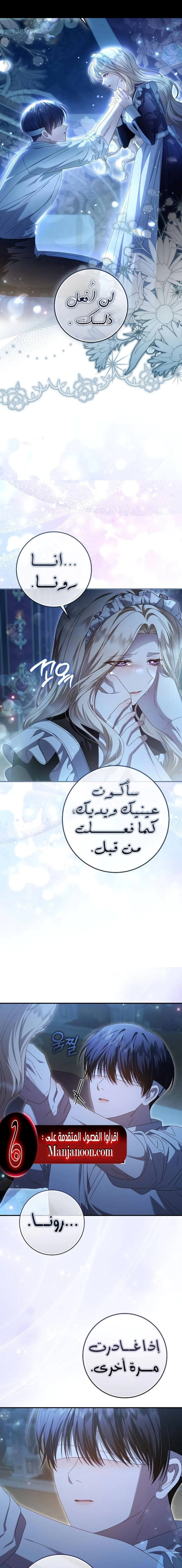 Read i grabbed the leash of the blind beast AR Manga Online