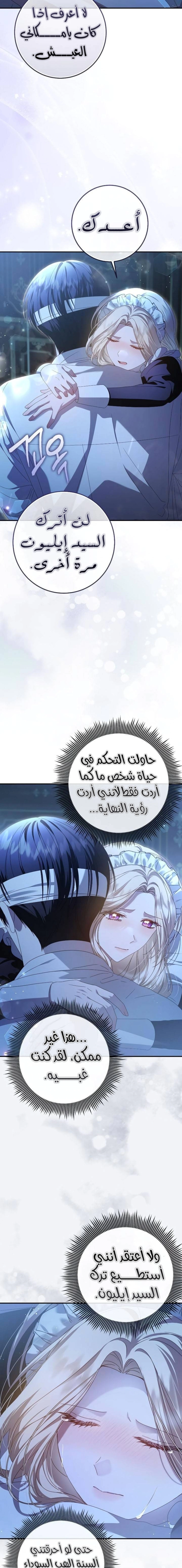Read i grabbed the leash of the blind beast AR Manga Online
