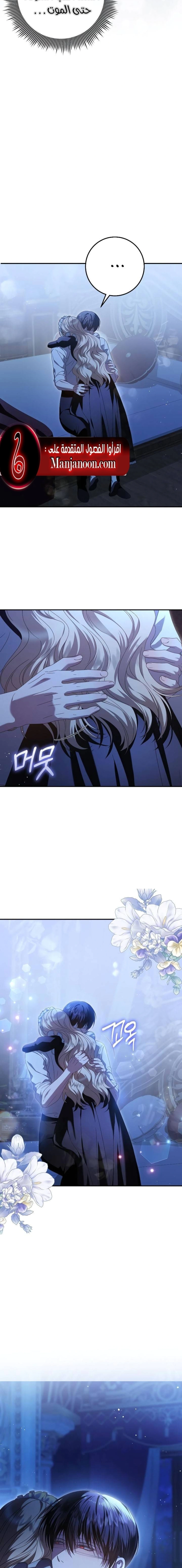 Read i grabbed the leash of the blind beast AR Manga Online