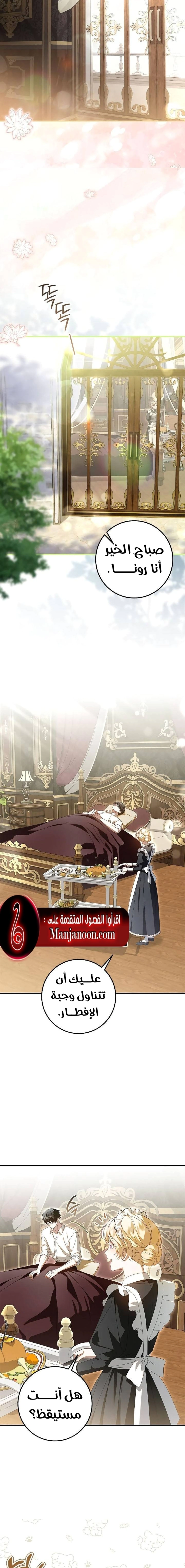 Read i grabbed the leash of the blind beast AR Manga Online