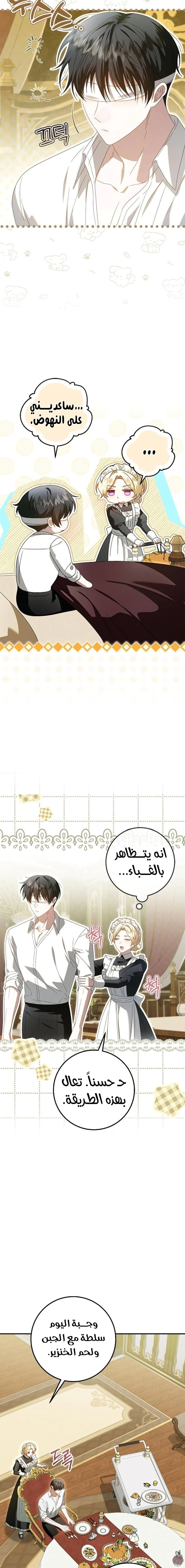 Read i grabbed the leash of the blind beast AR Manga Online