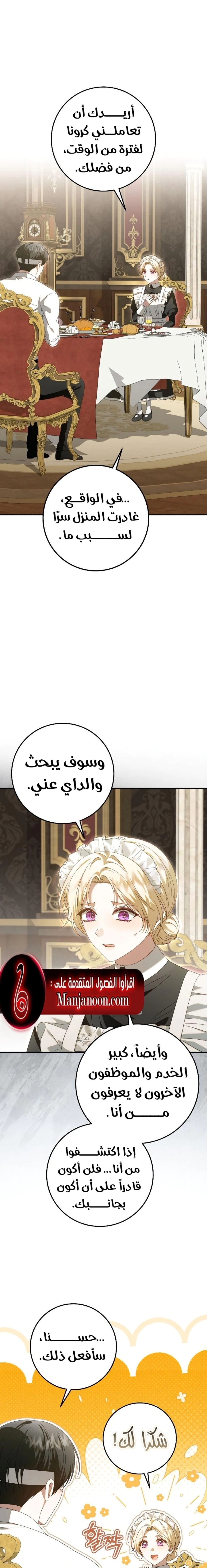 Read i grabbed the leash of the blind beast AR Manga Online