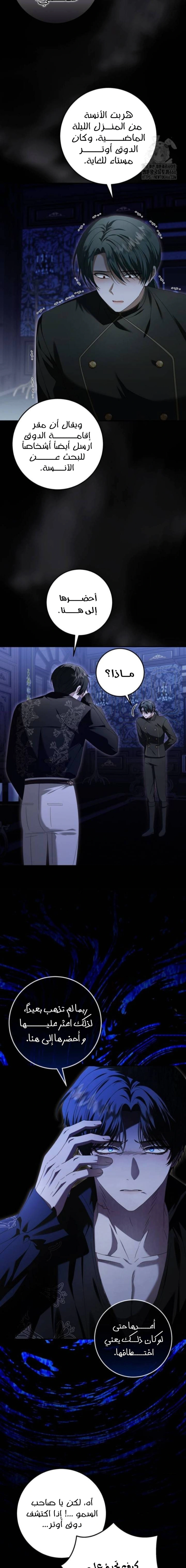 Read i grabbed the leash of the blind beast AR Manga Online