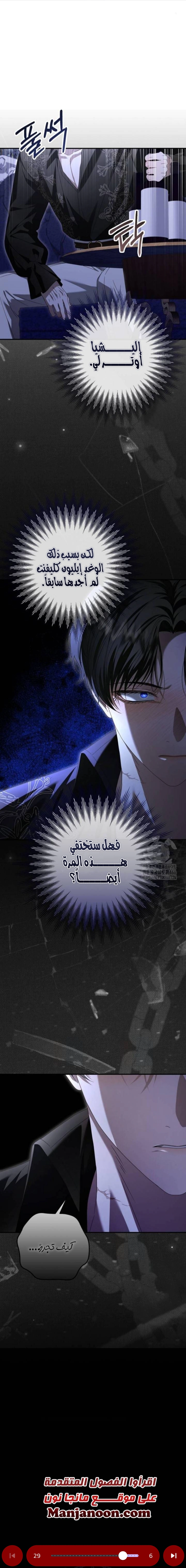 Read i grabbed the leash of the blind beast AR Manga Online