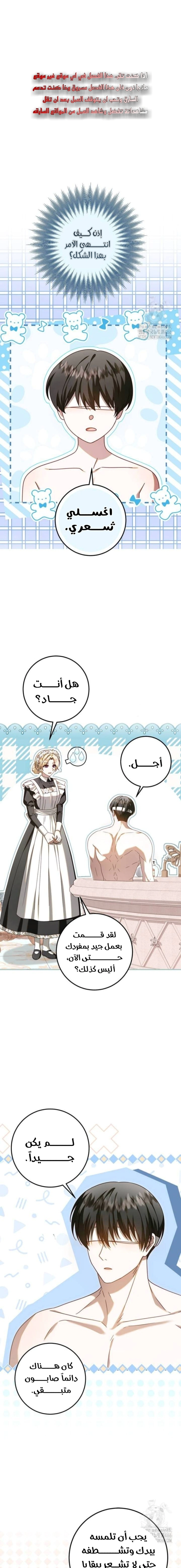 Read i grabbed the leash of the blind beast AR Manga Online