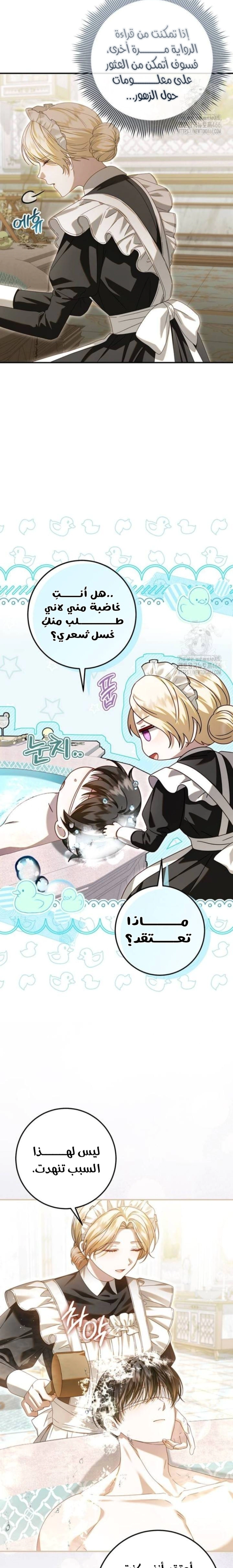 Read i grabbed the leash of the blind beast AR Manga Online
