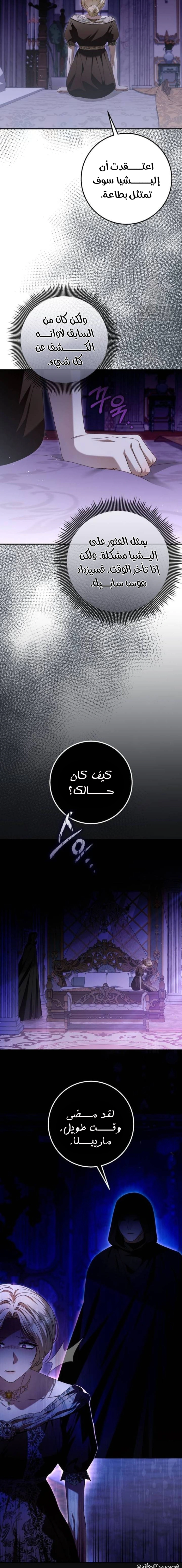 Read i grabbed the leash of the blind beast AR Manga Online
