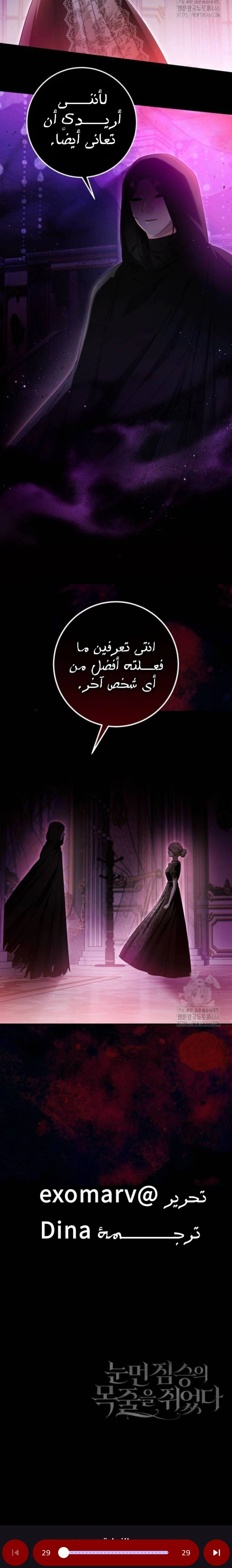 Read i grabbed the leash of the blind beast AR Manga Online