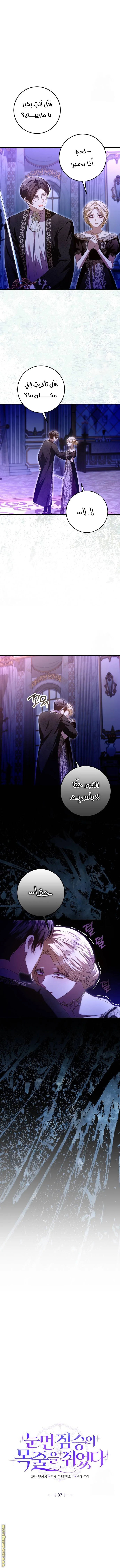Read i grabbed the leash of the blind beast AR Manga Online