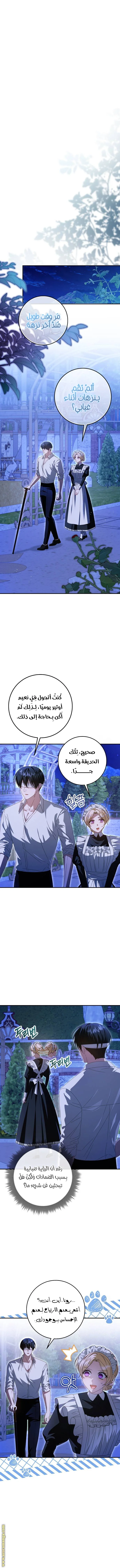 Read i grabbed the leash of the blind beast AR Manga Online