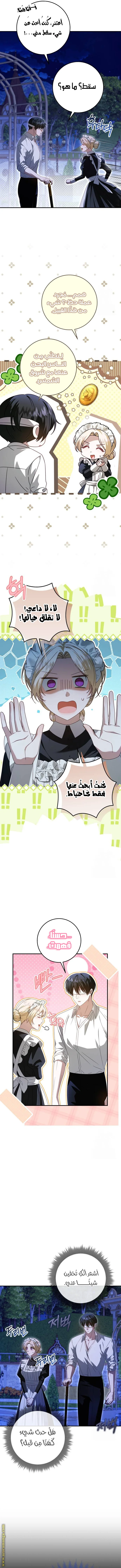 Read i grabbed the leash of the blind beast AR Manga Online