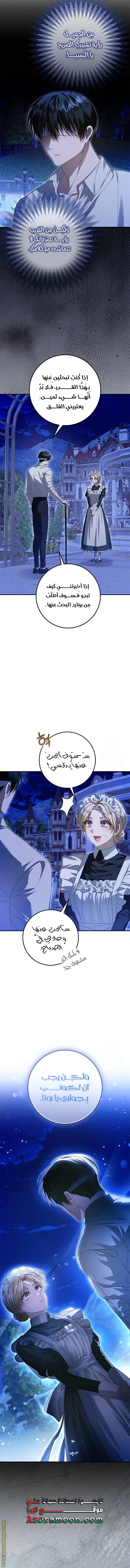 Read i grabbed the leash of the blind beast AR Manga Online
