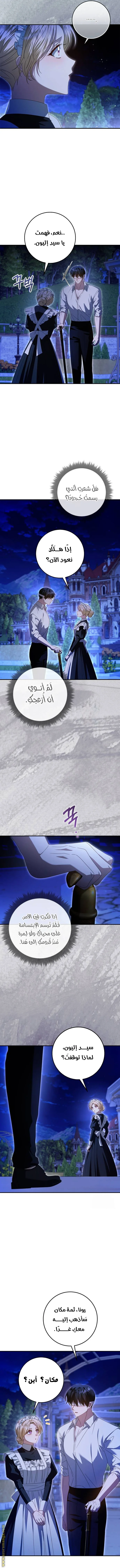 Read i grabbed the leash of the blind beast AR Manga Online