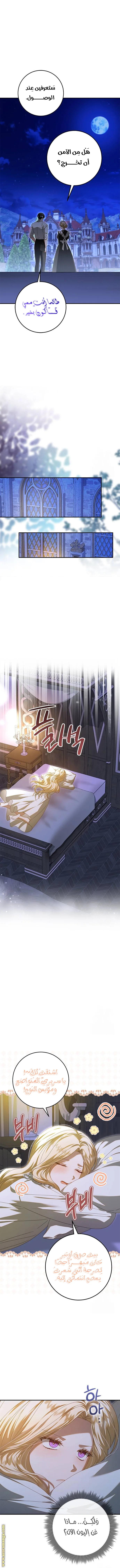 Read i grabbed the leash of the blind beast AR Manga Online