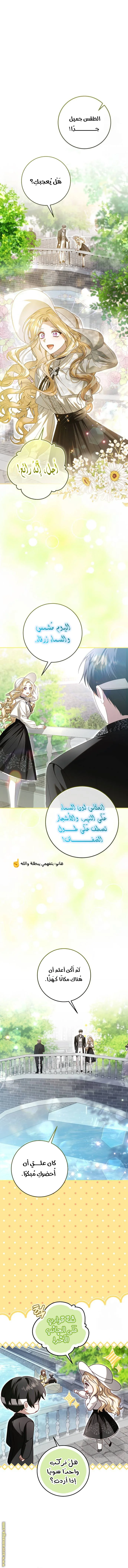 Read i grabbed the leash of the blind beast AR Manga Online