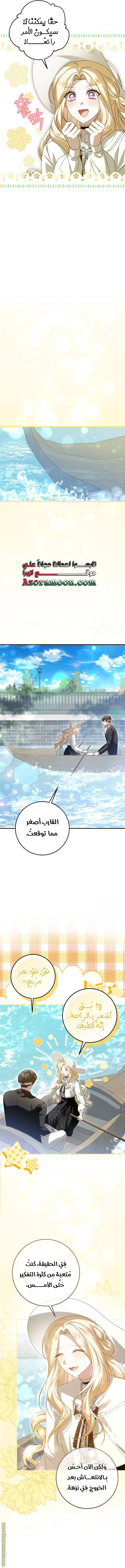 Read i grabbed the leash of the blind beast AR Manga Online
