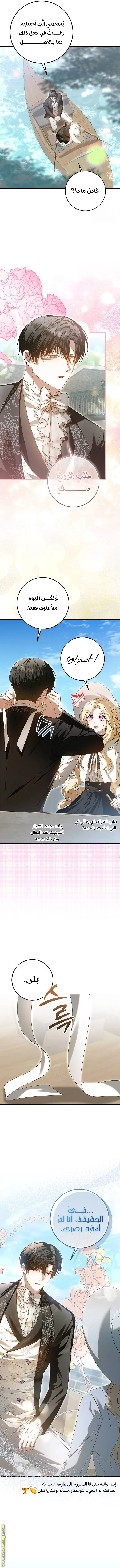 Read i grabbed the leash of the blind beast AR Manga Online