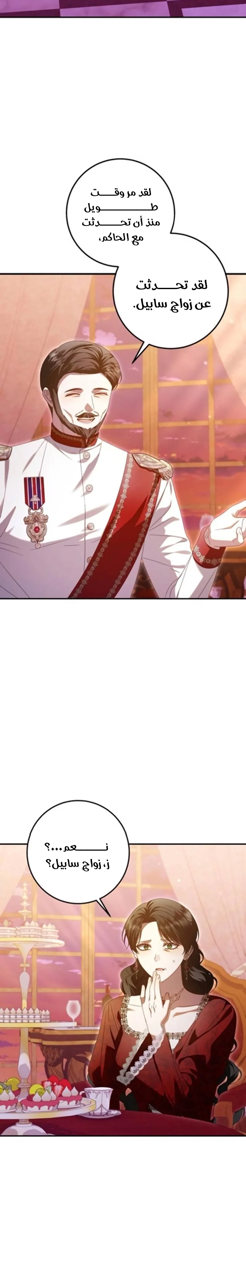 Read i grabbed the leash of the blind beast AR Manga Online