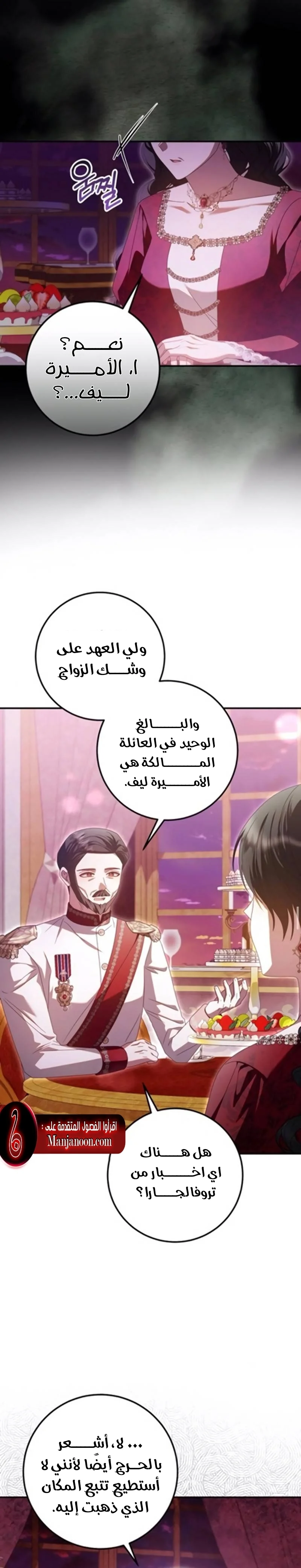 Read i grabbed the leash of the blind beast AR Manga Online