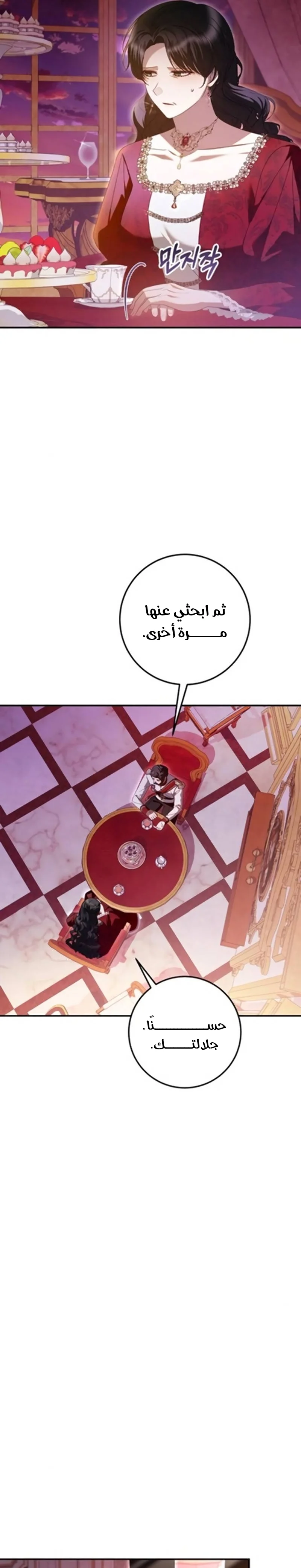 Read i grabbed the leash of the blind beast AR Manga Online