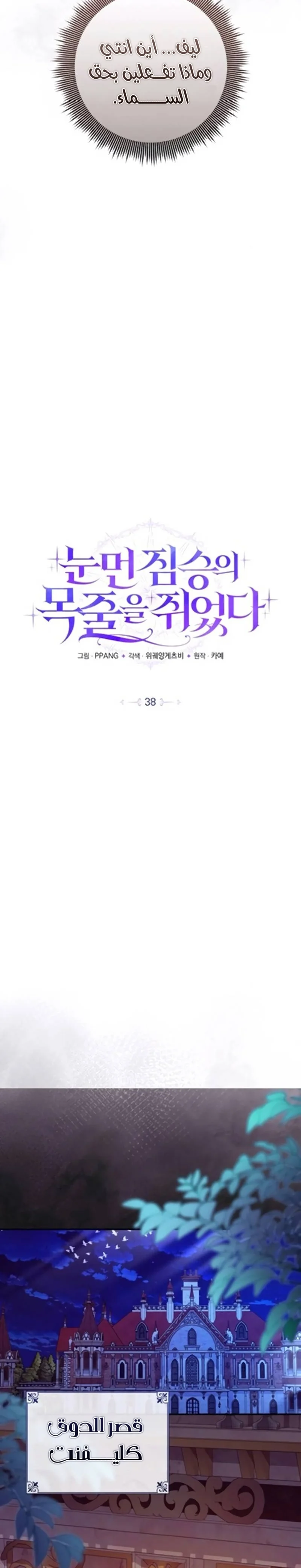 Read i grabbed the leash of the blind beast AR Manga Online