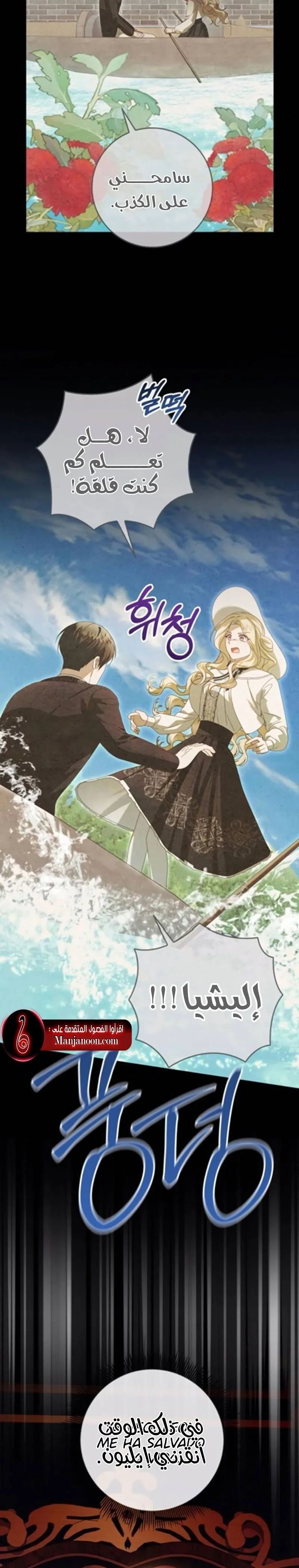 Read i grabbed the leash of the blind beast AR Manga Online
