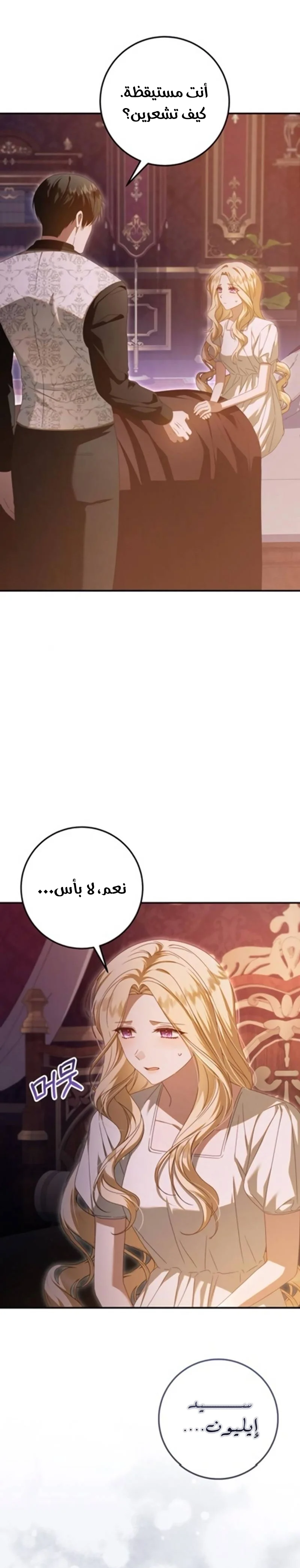 Read i grabbed the leash of the blind beast AR Manga Online