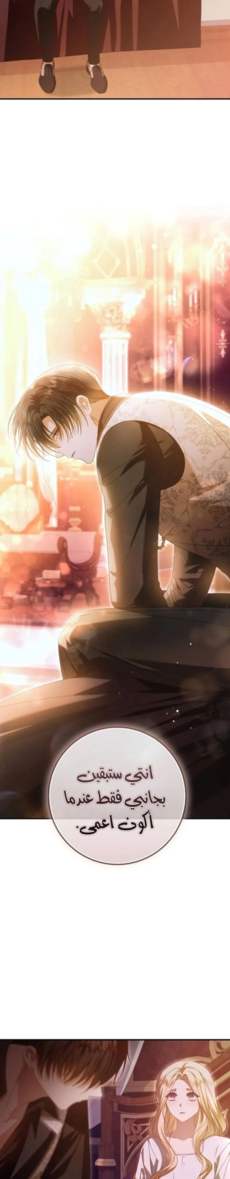 Read i grabbed the leash of the blind beast AR Manga Online