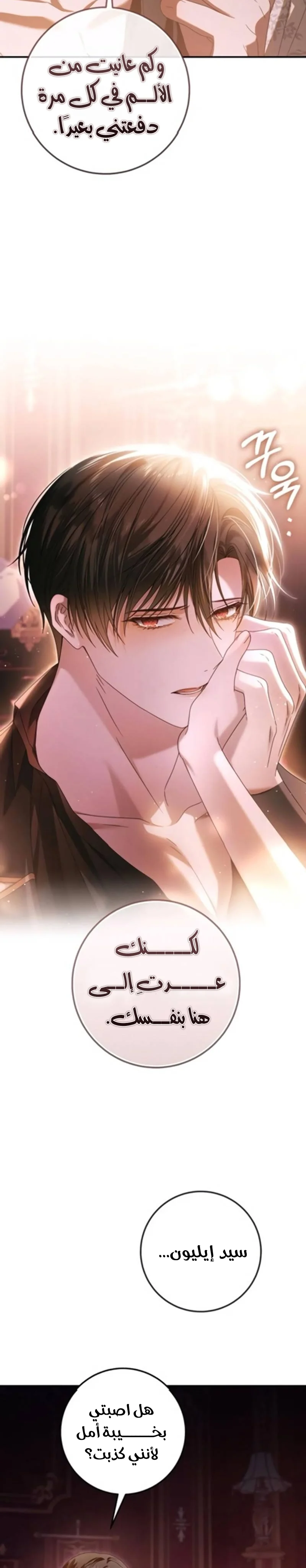 Read i grabbed the leash of the blind beast AR Manga Online