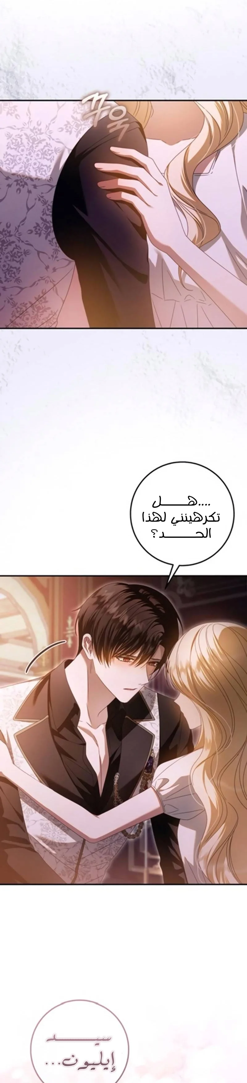 Read i grabbed the leash of the blind beast AR Manga Online