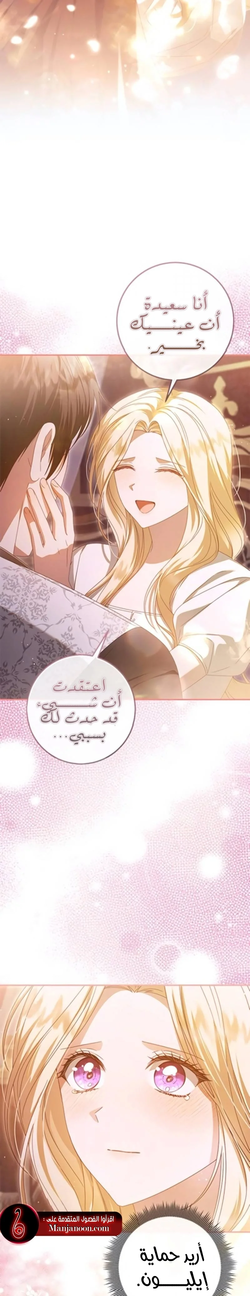 Read i grabbed the leash of the blind beast AR Manga Online