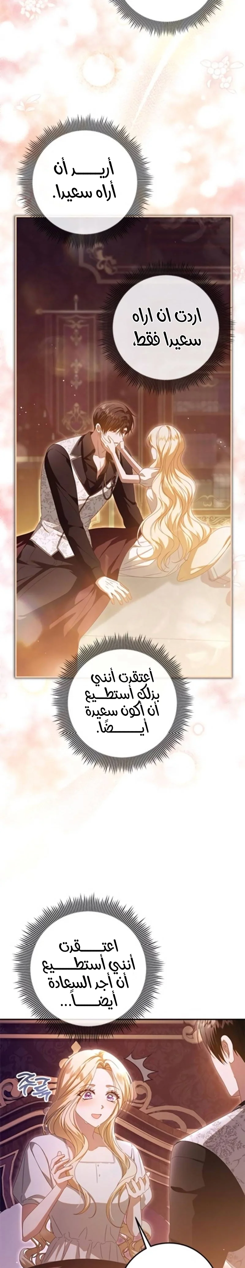 Read i grabbed the leash of the blind beast AR Manga Online