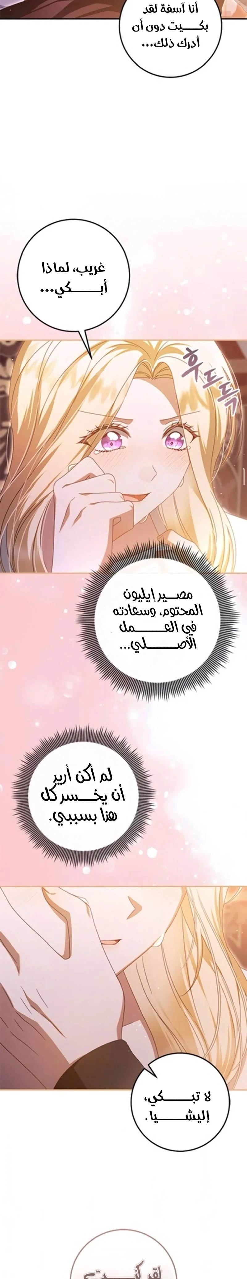 Read i grabbed the leash of the blind beast AR Manga Online