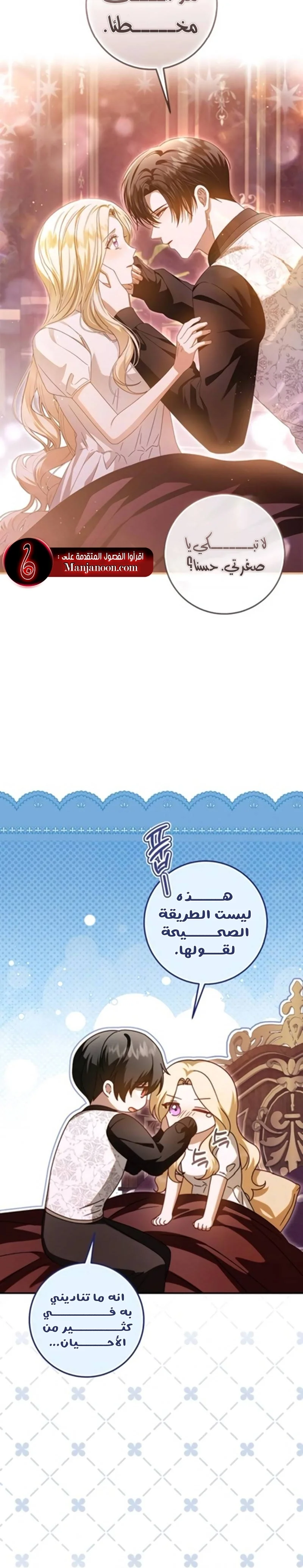 Read i grabbed the leash of the blind beast AR Manga Online