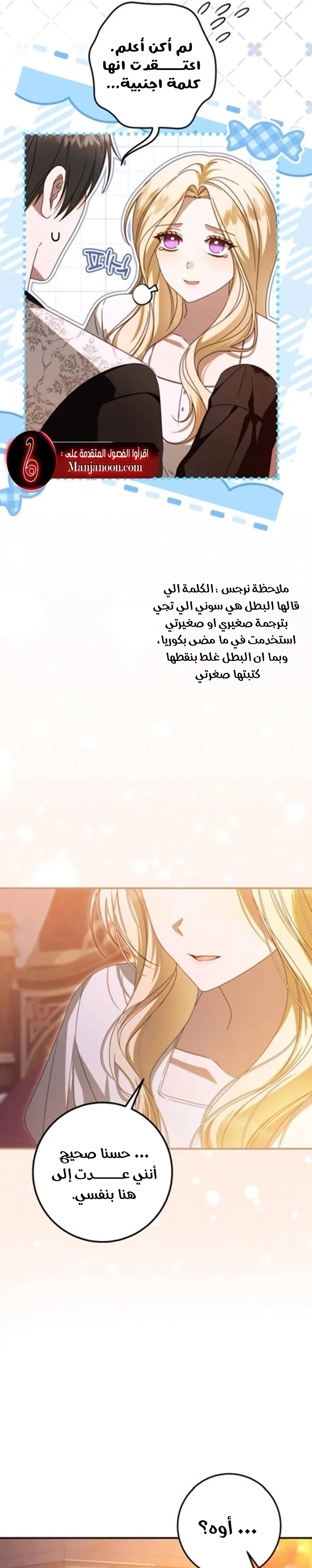 Read i grabbed the leash of the blind beast AR Manga Online