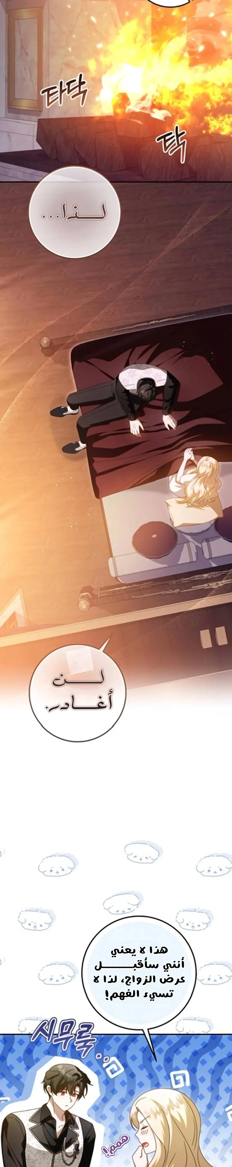 Read i grabbed the leash of the blind beast AR Manga Online